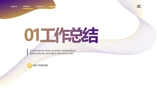金融银行工作汇报动态PPT模板