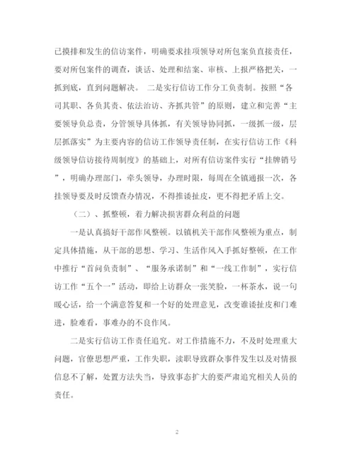 精编之上半年乡镇信访工作总结暨下半年工作计划方案.docx
