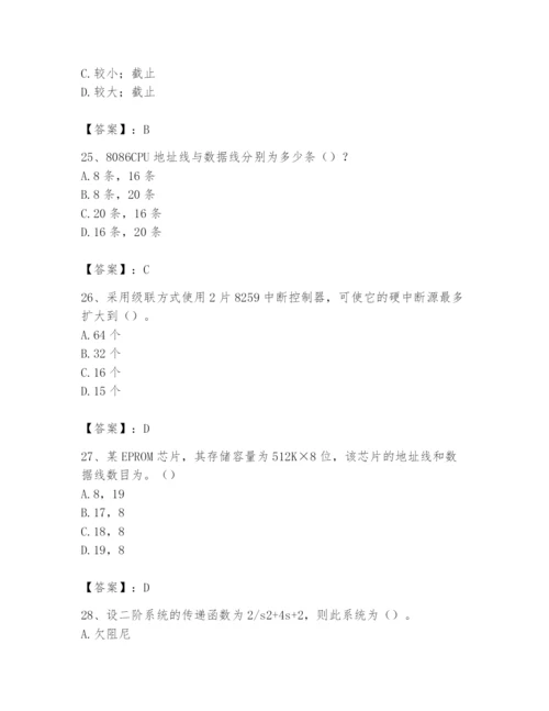 2024年国家电网招聘之自动控制类题库精品（满分必刷）.docx