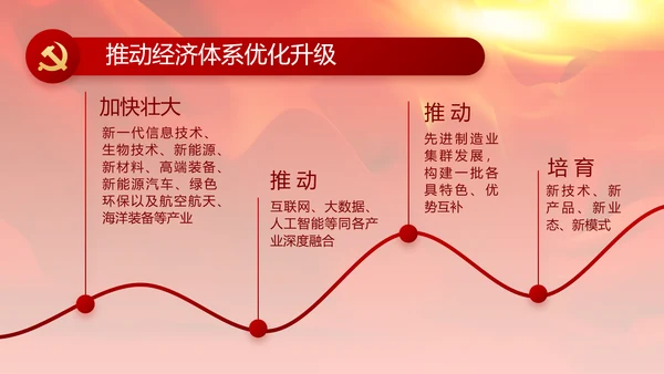 红色党建党支部党员主题党日微党课PPT