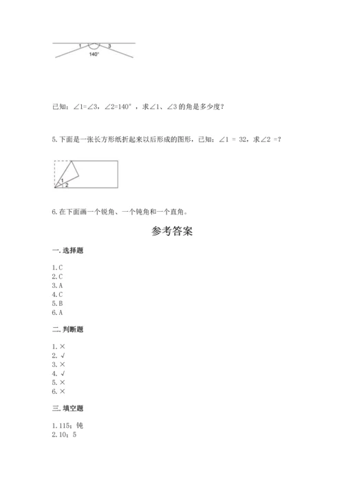 北京版四年级上册数学第四单元 线与角 测试卷精品【突破训练】.docx