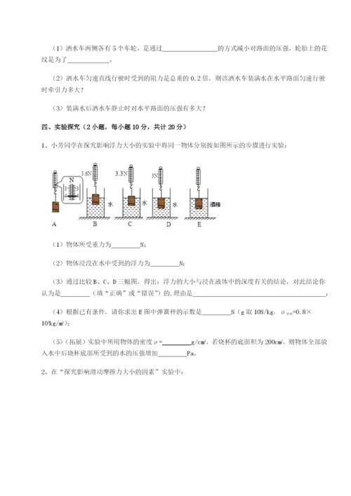 强化训练广东深圳市宝安中学物理八年级下册期末考试专题练习试卷（解析版）.docx