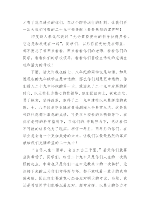 初中毕业典礼校长讲话稿.docx