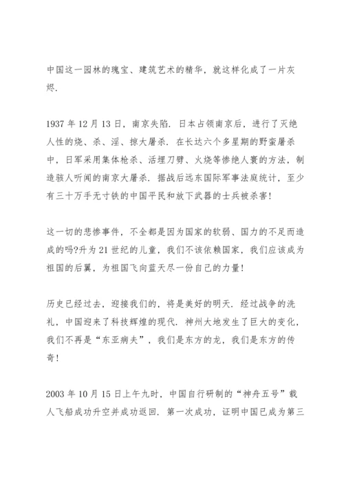 关于腾飞吧巨龙演讲稿.docx