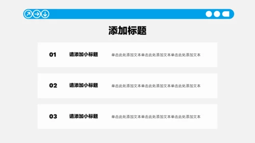 蓝色简约年中述职PPT模板