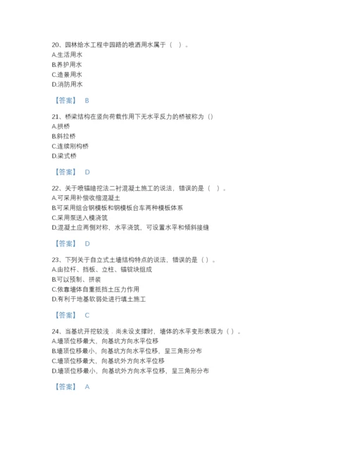 2022年河南省一级建造师之一建市政公用工程实务评估题库附有答案.docx