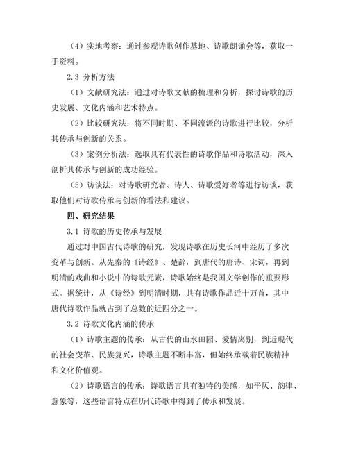 诗