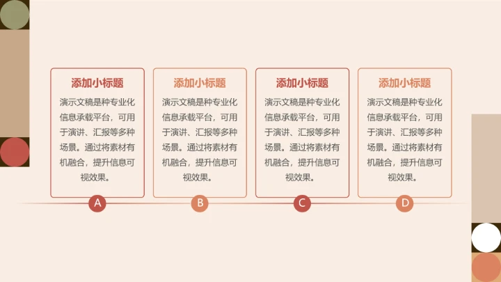 复古简约工作总结汇报通用模板