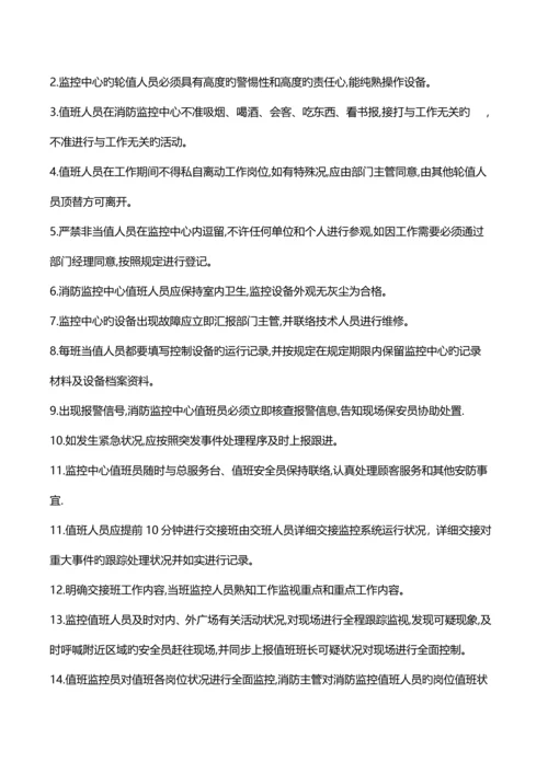 单位消防安全制度.docx