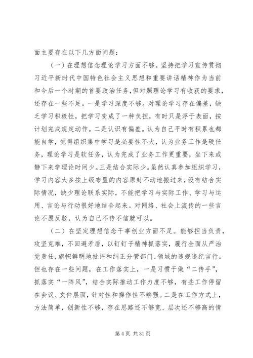 在党委“不忘初心、牢记使命”主题教育集中学习研讨发言.docx