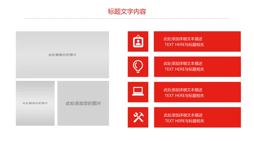 总工会民主管理维权工作总结汇报PPT模板