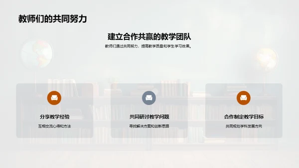 教研优化与教学提升