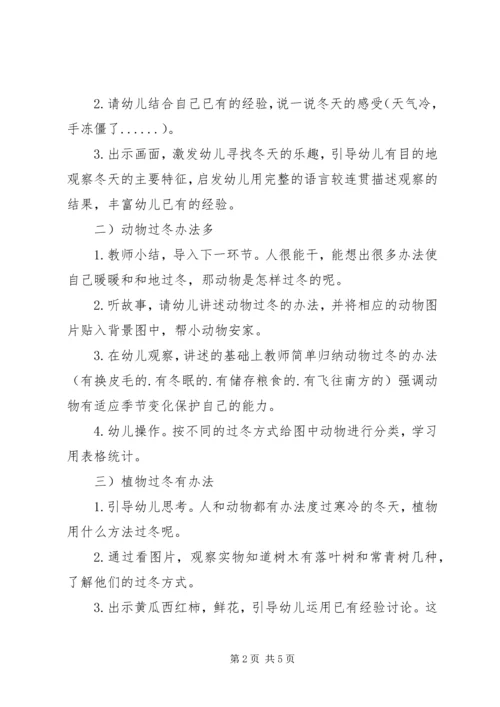 幼儿园主题活动月计划.docx