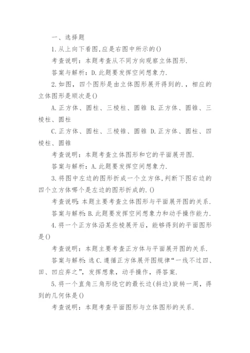 小学六年级下册数学练习题.docx