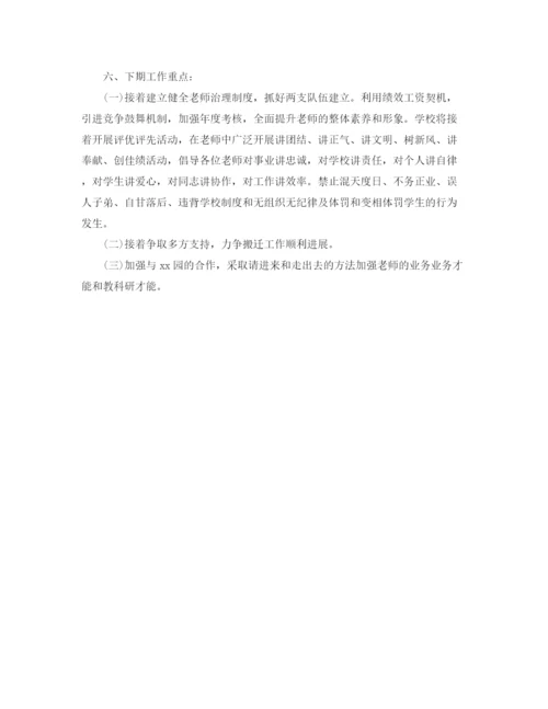 精编之年度工作参考总结幼儿园学年度工作参考总结范文2篇.docx