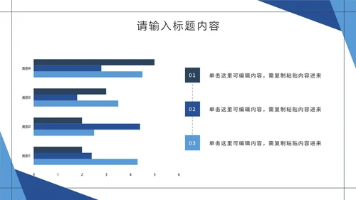 深蓝极简几何形状白底汇报PPT模板