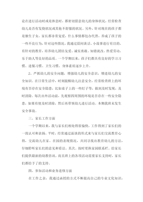 教师个人工作总结2022【精选3篇】.docx