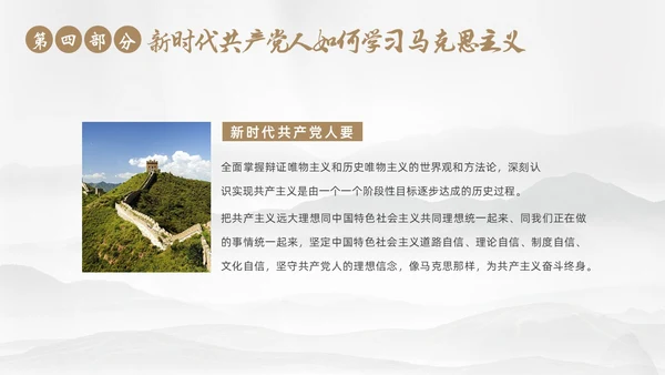 马克思诞辰205周年学习马克思主义马克思精神ppt马克思诞辰纪念日
