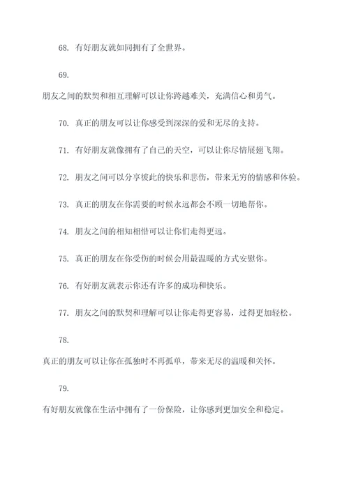 古龙友情名言名句