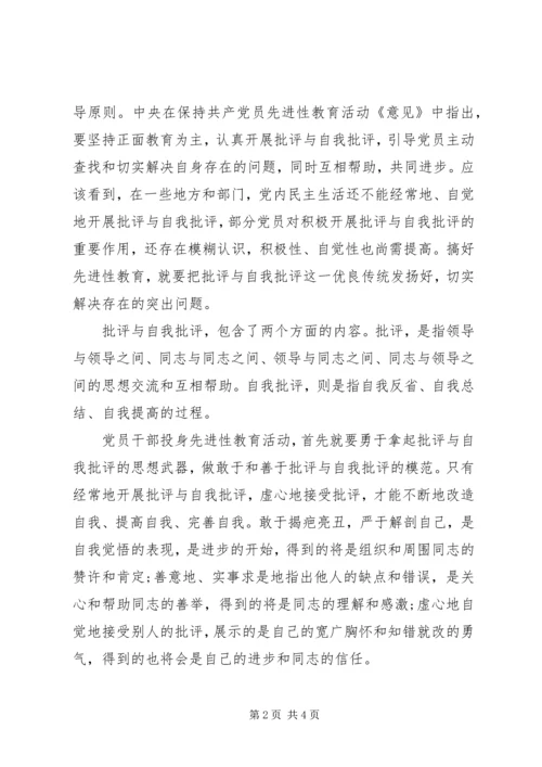 关于个人缺点的自我鉴定范文.docx