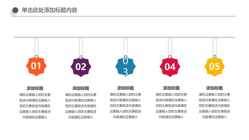 多彩少数民族风情民族风传统文化ppt模板