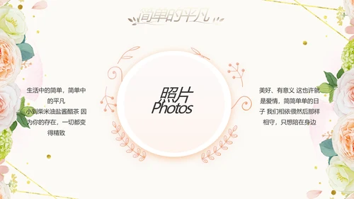 唯美我们结婚啦婚礼纪念册动态PPT