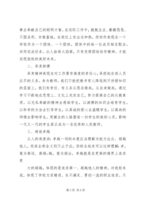 党的方针和政策学习心得.docx