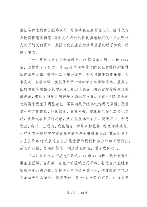 赴XX市考察学习乡村振兴工作调研报告.docx