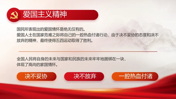 红色党建党支部年终工作总结汇报PPT