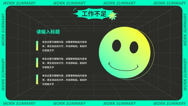 炫酷潮流科技风季度工作总结PPT模板