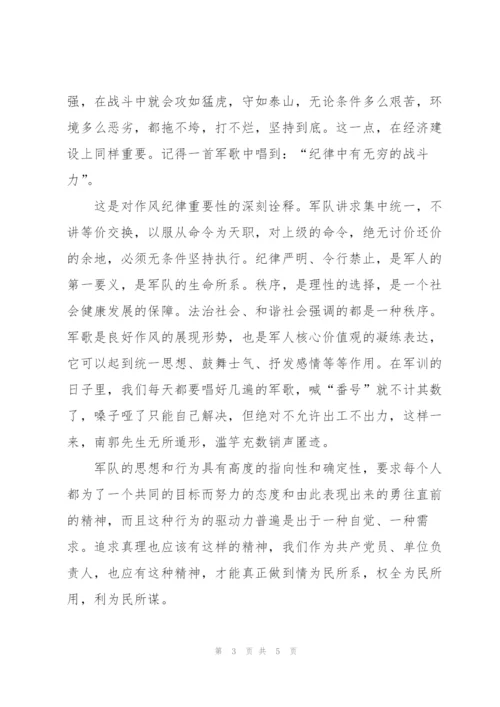 学生军训生活心得体会5篇.docx