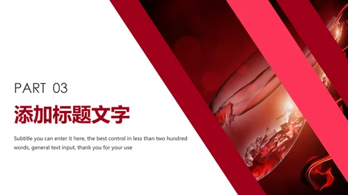 时尚尊贵红酒品鉴红酒文化红酒葡萄酒营销PPT模板