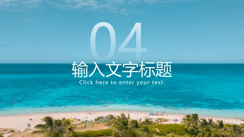 公司旅游记录相册PPT模板