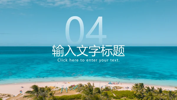公司旅游记录相册PPT模板