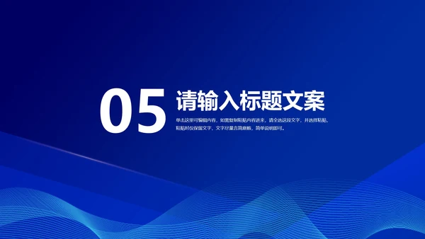 蓝色科技风数珠会计财务管理培训PPT模板