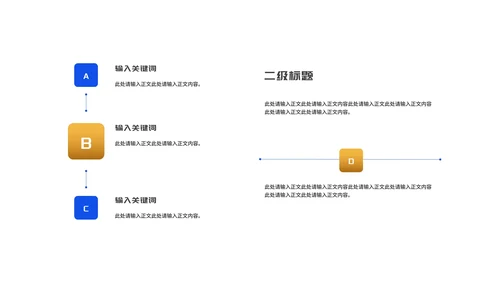 简约风蓝色消费者权益日诚信护航PPT模板
