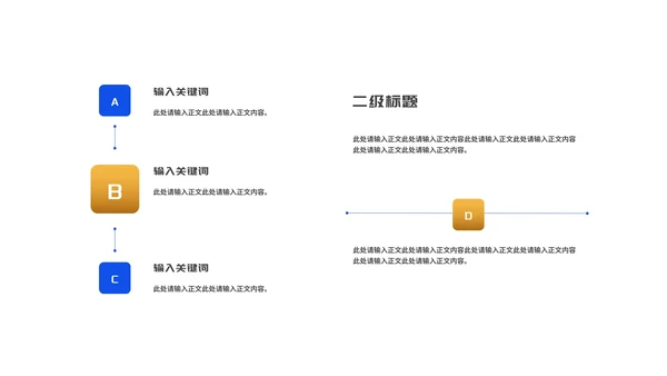 简约风蓝色消费者权益日诚信护航PPT模板