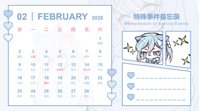 次元少女插画风蛇年日历二月