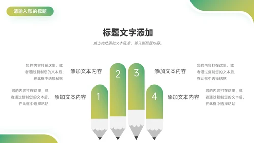 绿色渐变大气房地产项目介绍PPT模板