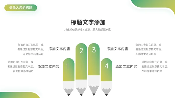 绿色渐变大气房地产项目介绍PPT模板