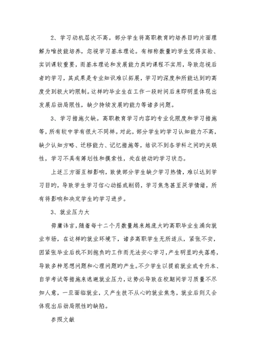 2022年高职本科贯通培养影响高职产学结合人才　培养质量的原因探究