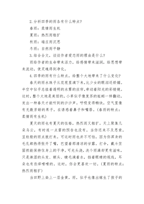 七年级上语文知识点总结归纳.docx