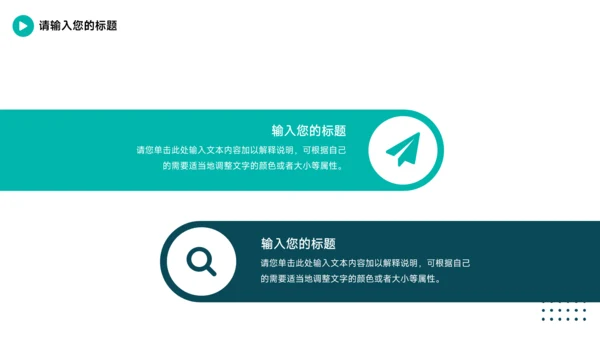 绿色大气房地产项目介绍PPT模板