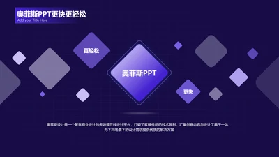 紫色科技风并列关系3项PPT单页