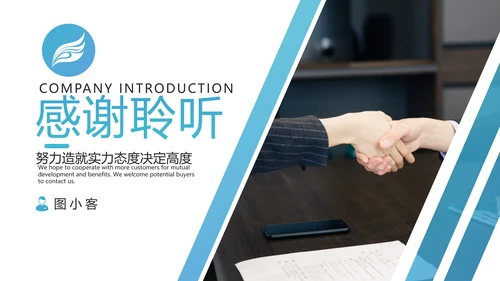2020欧美风创意公司简介企业宣传PPT