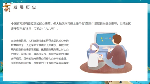 感恩父亲，父亲节通用PPT模板