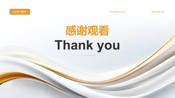 灰色简约风通用行业企业宣传PPT模板