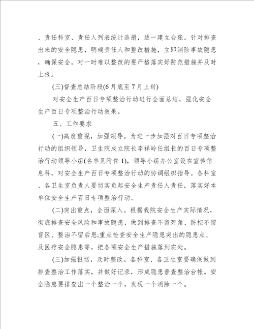 生产月活动计划详细方案办公文秘