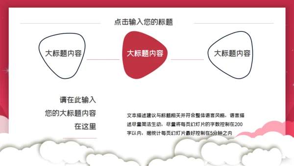 感恩节爱心活动策划通用PPT模板
