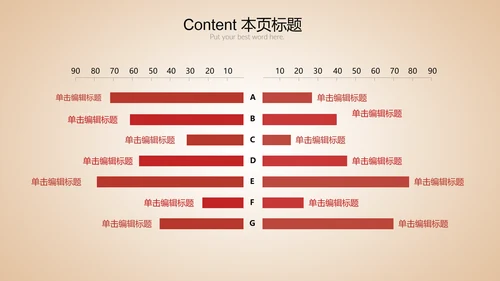 红色简约党政入党通用PPT动态模板
